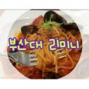 리미니 부산대NC점 네이버블로그