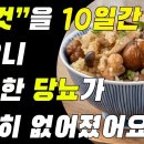 10일간 먹으니 당뇨가 없어짐(귀리- 혈당 이미지