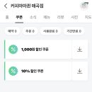 커피마마퀸(매곡점) 이미지