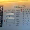 냉철한삼겹 용인보라점