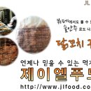 안녕닭꼬치 네이버블로그