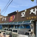 천사횟집 | 목포맛집 [초심회포차] 기본찬 잘나오는 가성비 횟집 산오징어회 먹은 후기