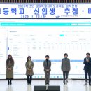 강원도교육청 | 강원도교육청, 2026학년도 고교 신입생 5487명 추첨 배정 완료