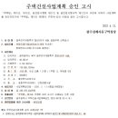 (주)지구엔지니어링