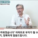 부동산 유튜버가 폭락쪽으로 얘기할 수 밖에 없는 이유 이미지