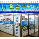 월곡공인중개사사무소 이미지