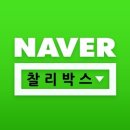 찰리박스 이미지