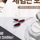 네이처컬렉션 이미지