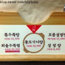 팔복도가니탕집 이미지