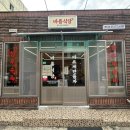 대구 북구청 맛집 뜨끈한 국물이 시원해서 다시 찾고 싶은 밥집 바름식당