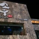 해운대해변로 237번길15 이미지