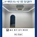 에스지이앤씨