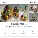 총각네강남 이미지