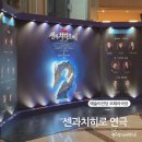 4차 순환도로 | 예술의전당 오페라하우스 극장 시야 2층 센과치히로 연극 후기 4차 티켓팅