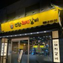 2010 연탄돼지갈비 네이버블로그