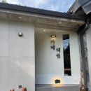 해월농장 이미지