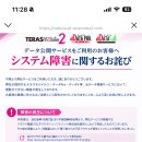 구마모토 123신시가이점도 데이터 안열리네요 이미지