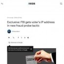 [펌] FBI 새로운 부정선거 수사 전략으로 유권자의 IP 주소 확보 이미지
