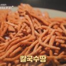 궁칼국수 이미지