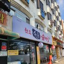 속초순대국 | 울산동구 국밥집 추천｜전하동 찐 원조 속초 순대국 방문 후기