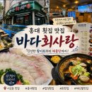 [홍대/연남/망원/바다회사랑] 겨울에 무조건 줄서는 집, 서교동 바다회사랑 후기!