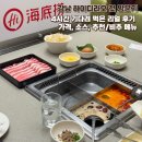 서초대로64길 31 (4) | 강남 하이디라오 서초점 웨이팅 4시간?! 가격, 건희소스 1, 추천/비추천 메뉴까지