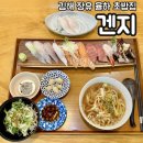 율하수약국 앞 | 김해 장유 율하 초밥맛집 겐지초밥앤참치 겐지초밥 우동 세트 솔직후기