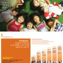 행복한아이들 지역아동센터 이미지