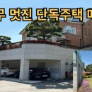 새울공인중개사사무소 이미지