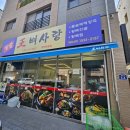 한끼사랑 | 동탄목동맛집 왕뼈사랑 동탄목동점 동탄뼈해장국 든든한 한 끼 후기