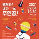 <펼쳐라 내가 주인공> 이미지