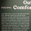 우연히 웨스 앤더슨 (부제: 여행가고 싶다)