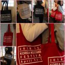 Korea Kizomba Festival Eco Bag 판매 😘 이미지