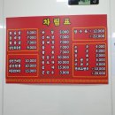 현도반점 이미지