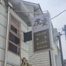 임태훈 | [종로/서촌]철가방요리사 임태훈셰프의 도량 방문후기