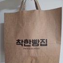 여수빵집 추천, 죽림 유기농 착한빵집 내돈내산 단골후기