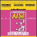 유니버서울 이미지