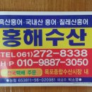 홍해수산 이미지