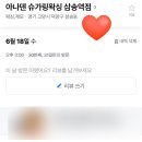 아나덴슈가링왁싱 삼송역점