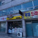 네네치킨홍제점