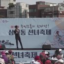 경찰가수 송준, 동동구루무(원곡:가수 방어진 &amp; 민수현(불타는 트롯맨) 제10회 삼선동 선녀축제(2023-10.22 한성대역 분수마루) 이미지