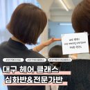 스타일제이헤어 이미지