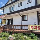 평창산채밥상 이미지