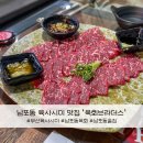엔제리너스 부산남포점 | 부산 남포동 자갈치역 육사시미 육회 맛집 육회브라더스 퀄리티 좋은 한우 맛집