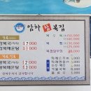 암하참복집