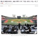 캐나다 베팅사이트, KBO 개막 주목 "가끔 서커스 되는 리그" 이미지