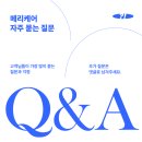 UR(김해시)-[율하7로]-상-2 | 김해입주청소 율하 청소업체 가격과 선택하는 기준 메리케어