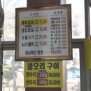 매월식당 | [전남 광주] 매월동 맛집 매월화로구이 생오리구이 내돈내산 후기