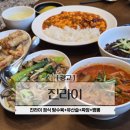 짬뽕타운(산본점) | 광교 맛집 진라이 상현역 중식당 추천