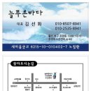 늘바다회센타 이미지